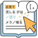 accurate japanese audio to text