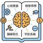 domain-specific japanese transcription