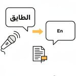 arabic to english transcription